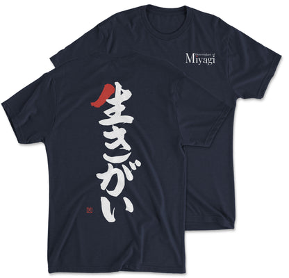 Ikigai"生きがい" with Logo